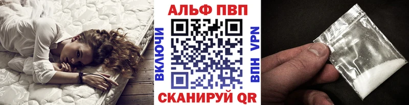 Alpha PVP VHQ  Купить закладки  Нижняя Тура 