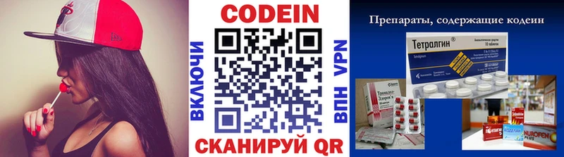 Кодеин Purple Drank  Купить закладки  Нижняя Тура 