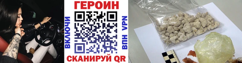 Героин VHQ Купить Нижняя Тура